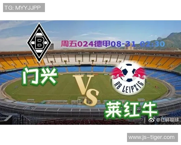 德甲巅峰对决门兴与莱比锡红牛战术解析与胜负预测